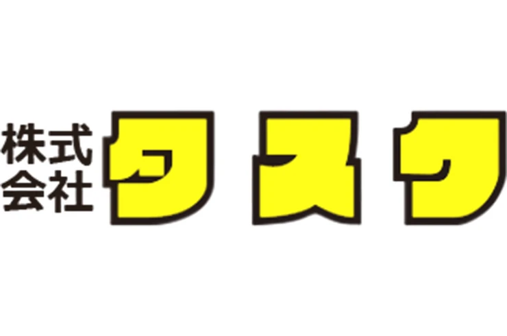 株式会社タスク
